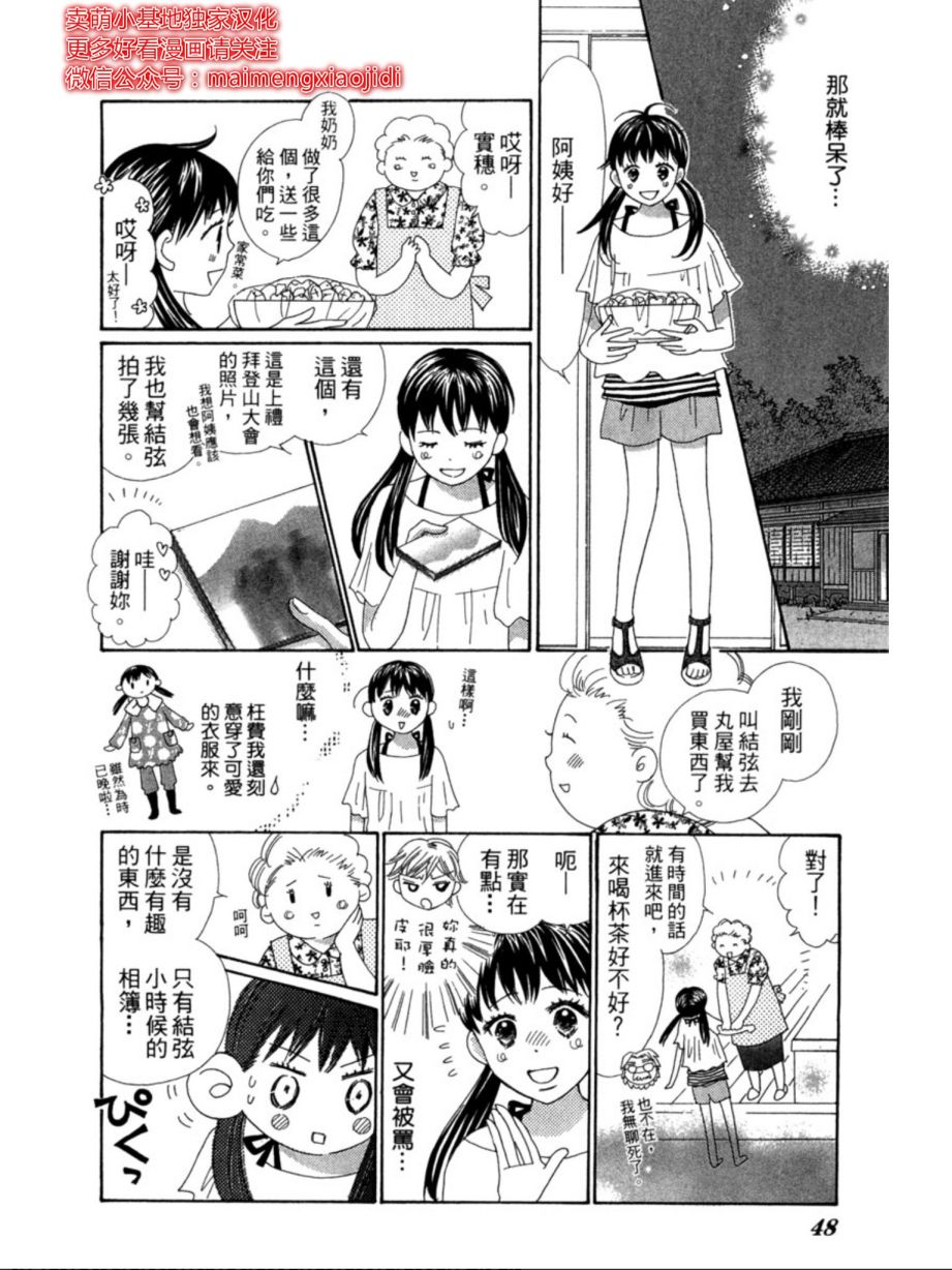 粉红色的恋情韩漫全集-第07话无删减无遮挡章节图片 