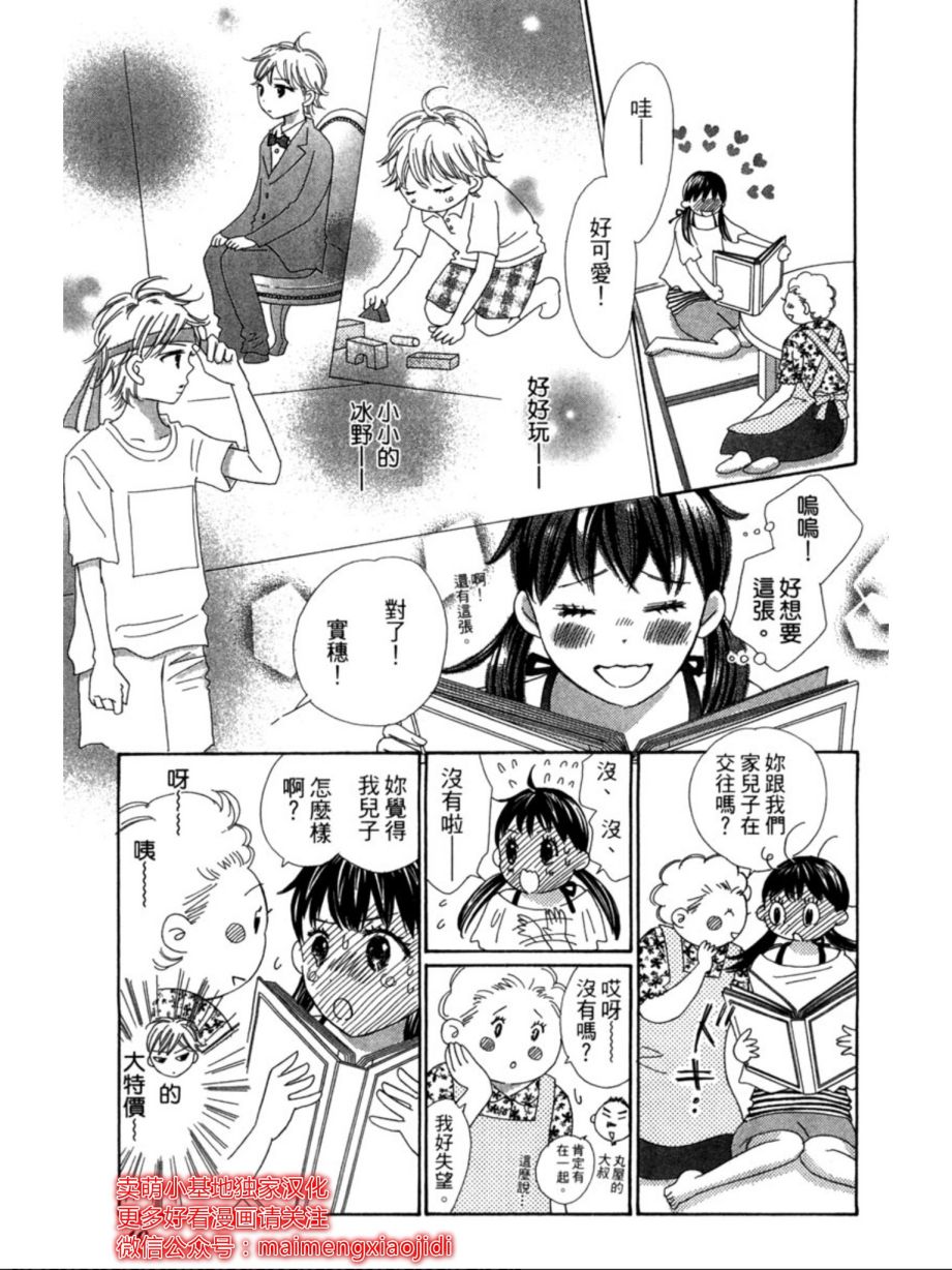 粉红色的恋情韩漫全集-第07话无删减无遮挡章节图片 