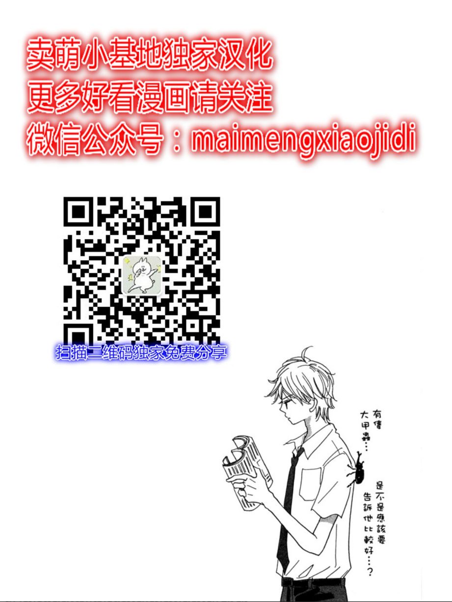 粉红色的恋情韩漫全集-第08话无删减无遮挡章节图片 