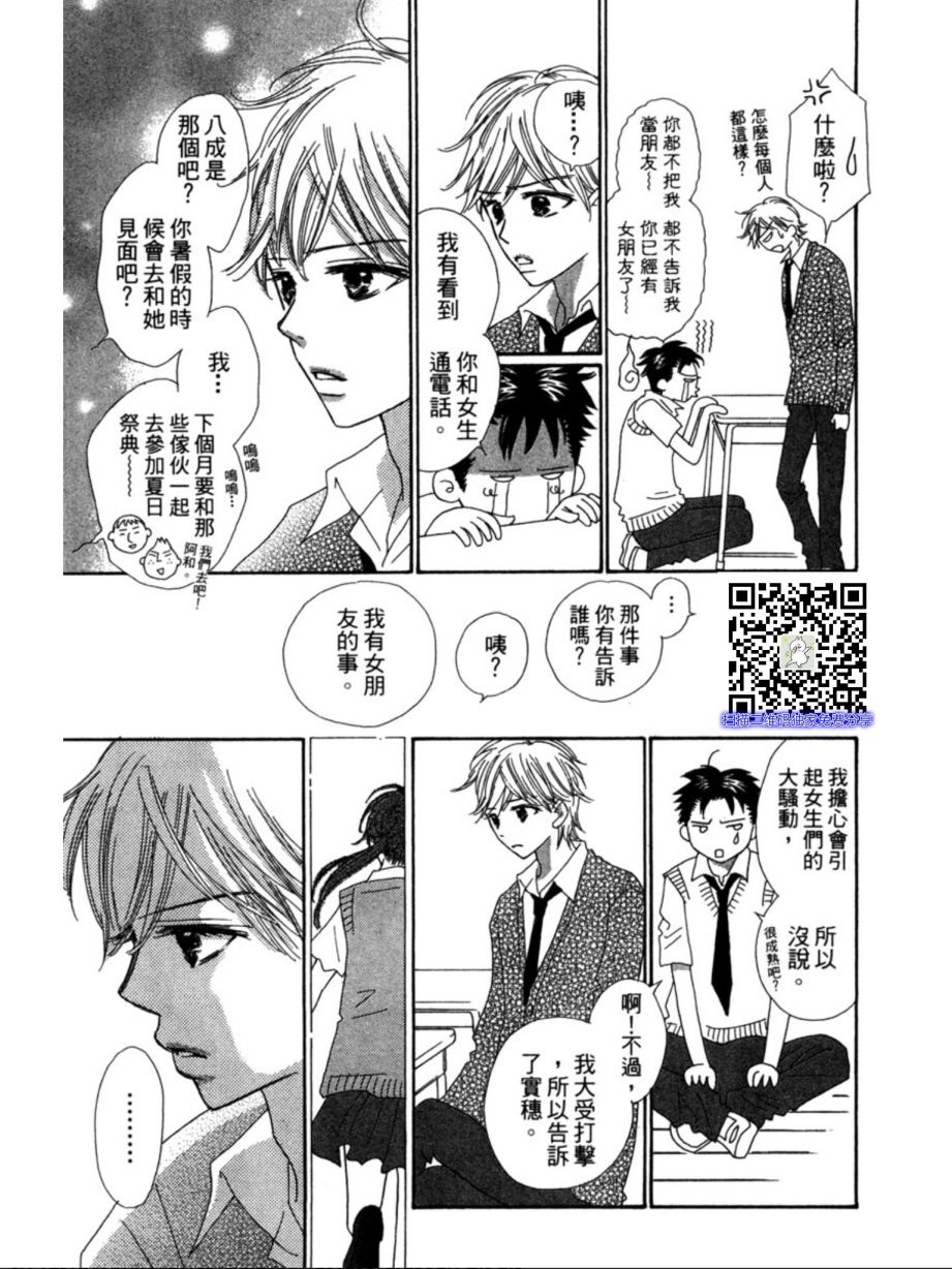 粉红色的恋情韩漫全集-第08话无删减无遮挡章节图片 