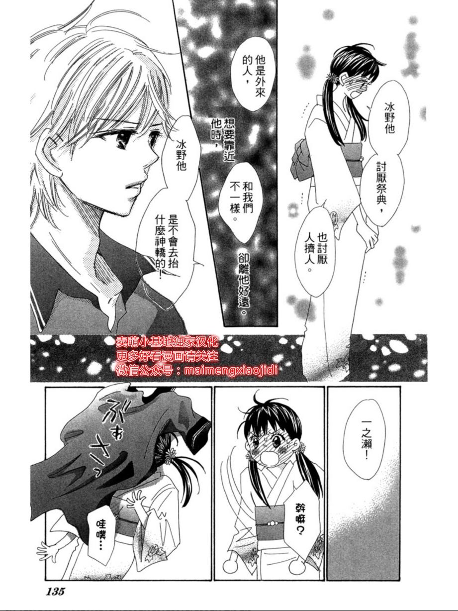 粉红色的恋情韩漫全集-第09话无删减无遮挡章节图片 