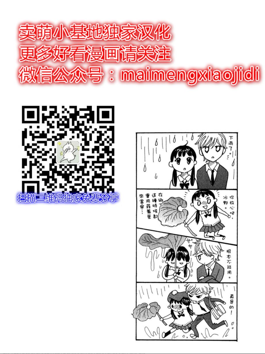 粉红色的恋情韩漫全集-第09话无删减无遮挡章节图片 