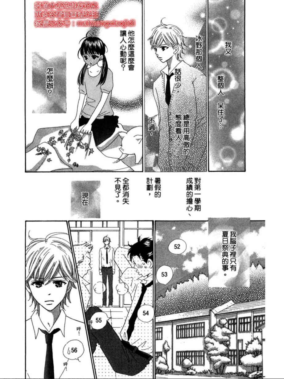 粉红色的恋情韩漫全集-第09话无删减无遮挡章节图片 