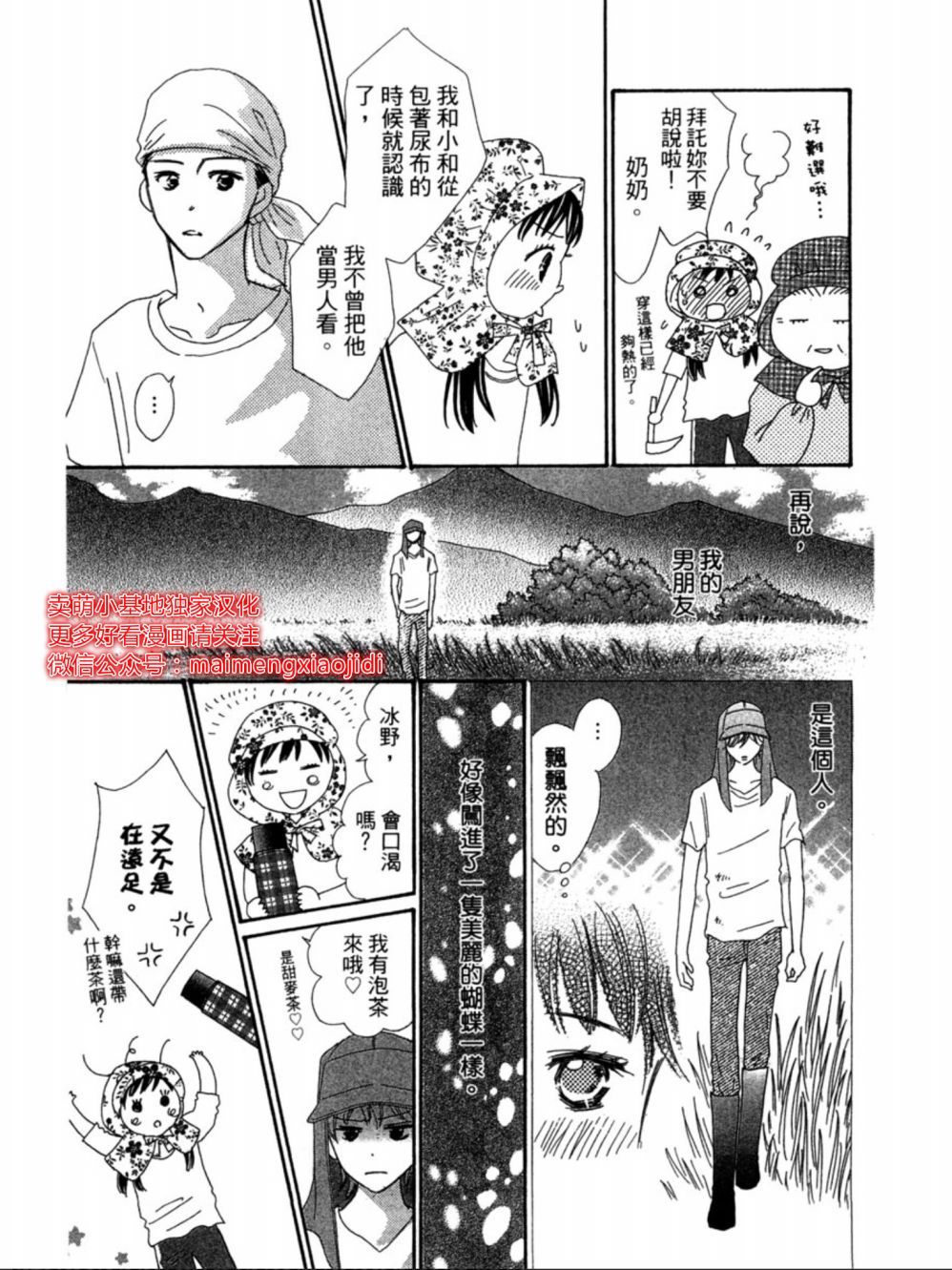 粉红色的恋情韩漫全集-第13话无删减无遮挡章节图片 