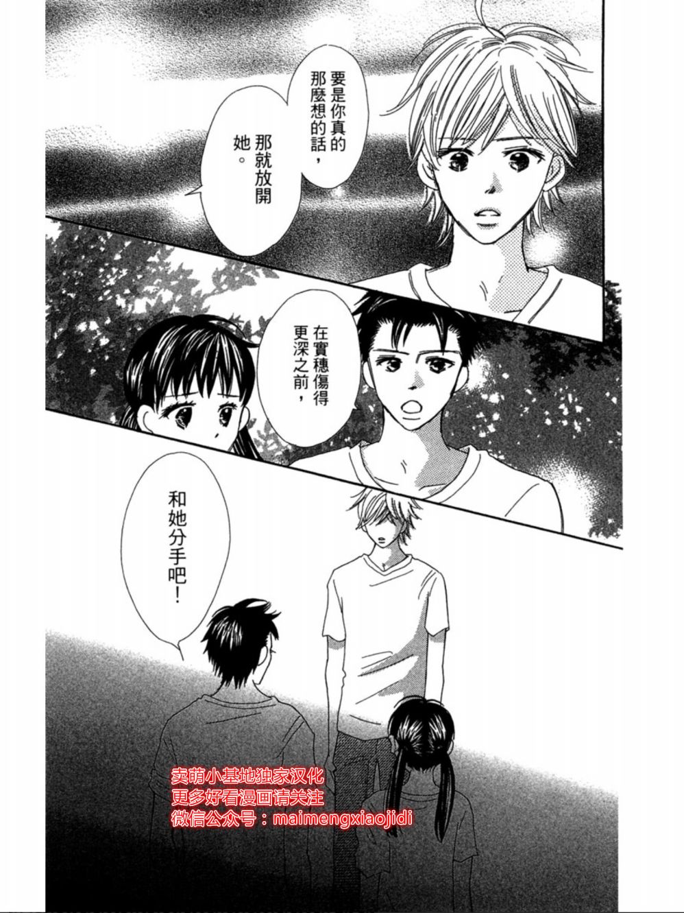 粉红色的恋情韩漫全集-第13话无删减无遮挡章节图片 
