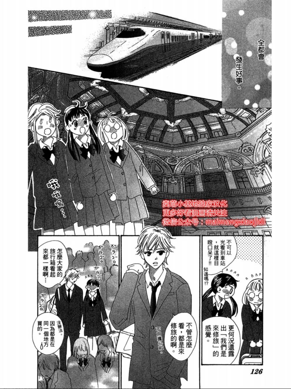 粉红色的恋情韩漫全集-第14话无删减无遮挡章节图片 