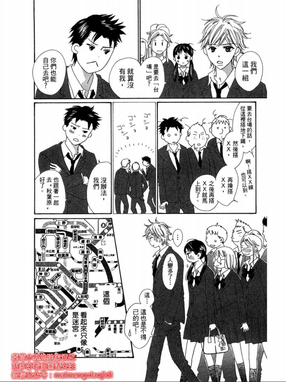粉红色的恋情韩漫全集-第14话无删减无遮挡章节图片 