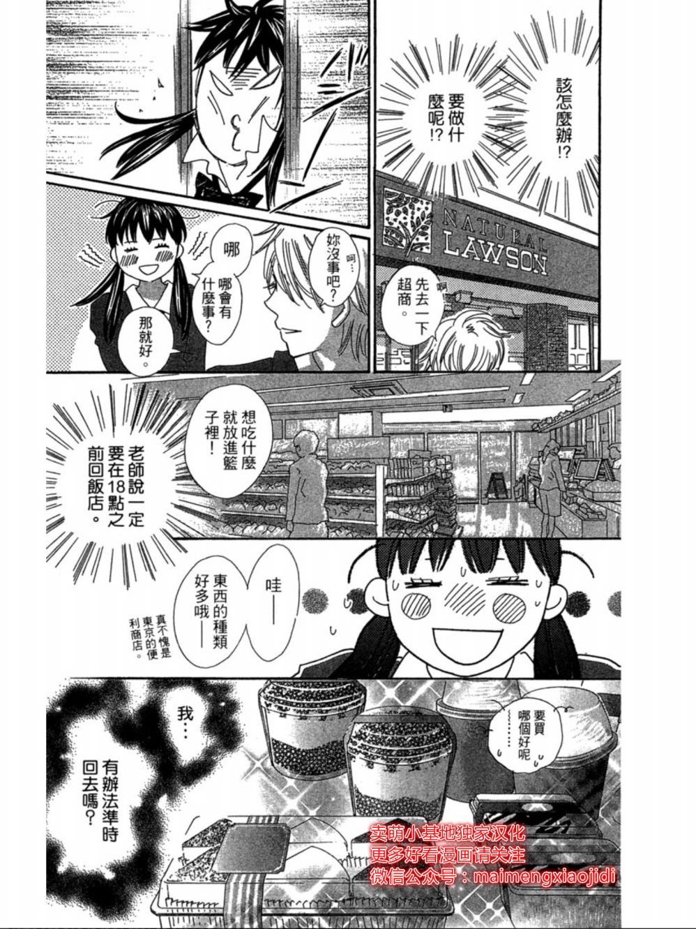 粉红色的恋情韩漫全集-第14话无删减无遮挡章节图片 
