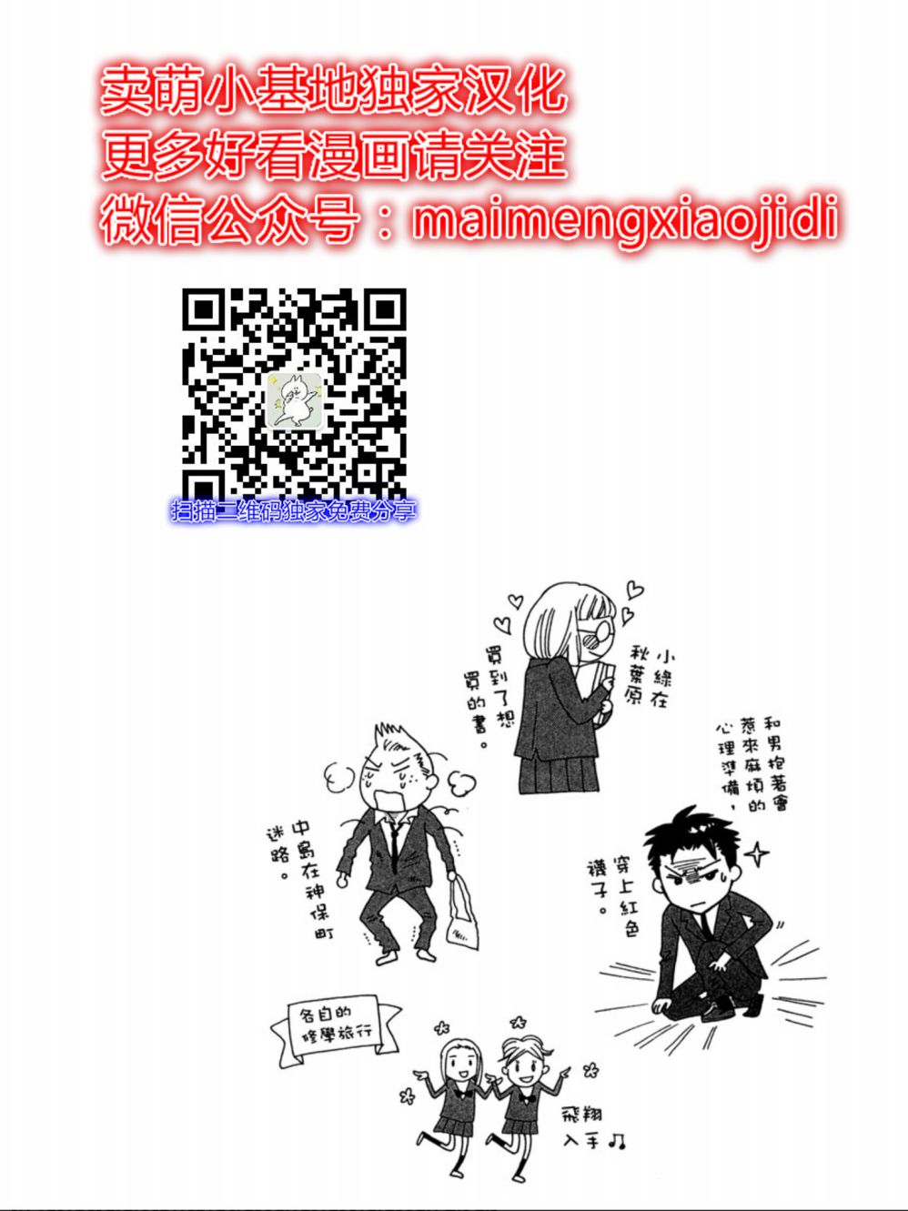 粉红色的恋情韩漫全集-第14话无删减无遮挡章节图片 