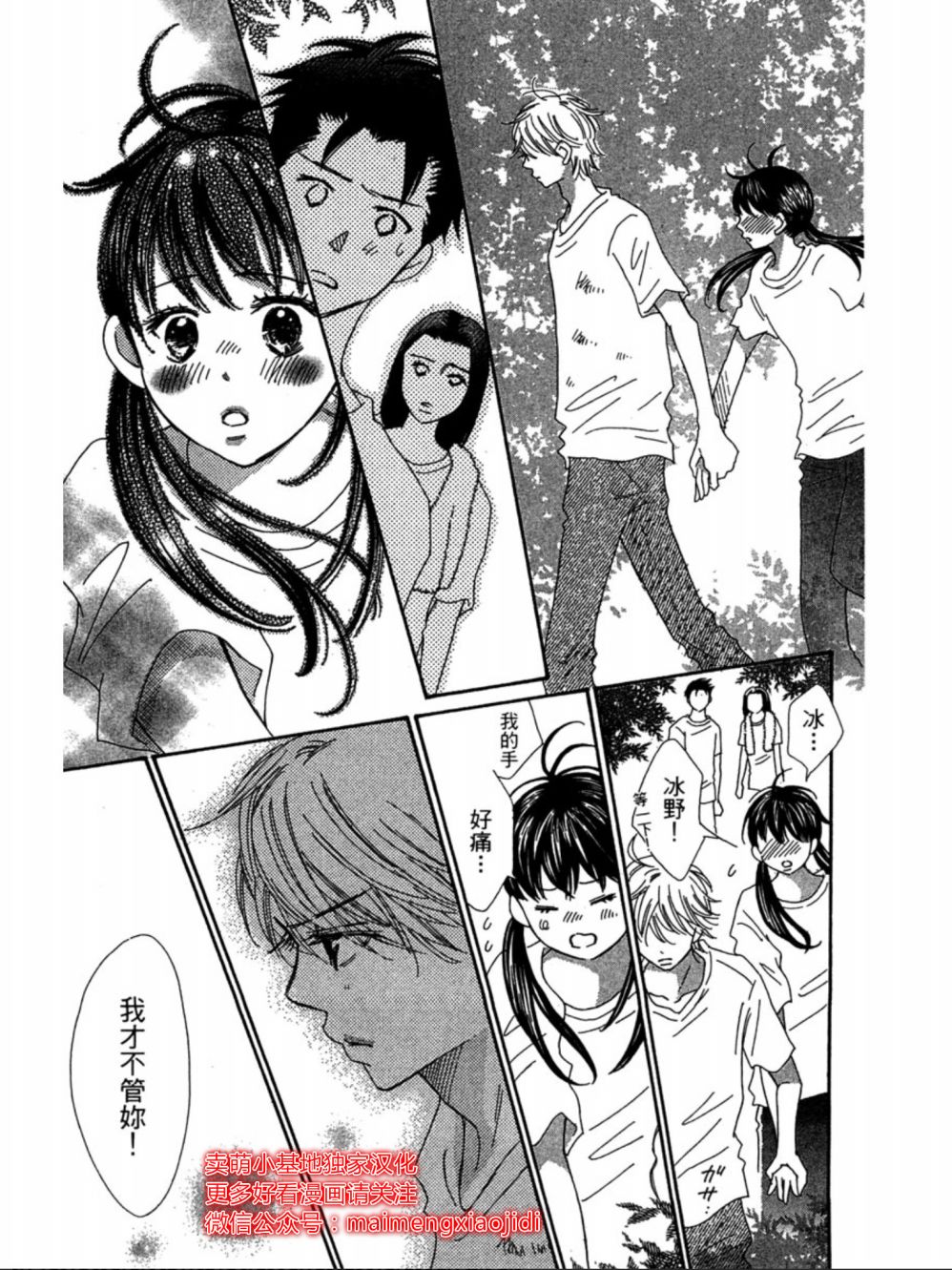 粉红色的恋情韩漫全集-第14话无删减无遮挡章节图片 