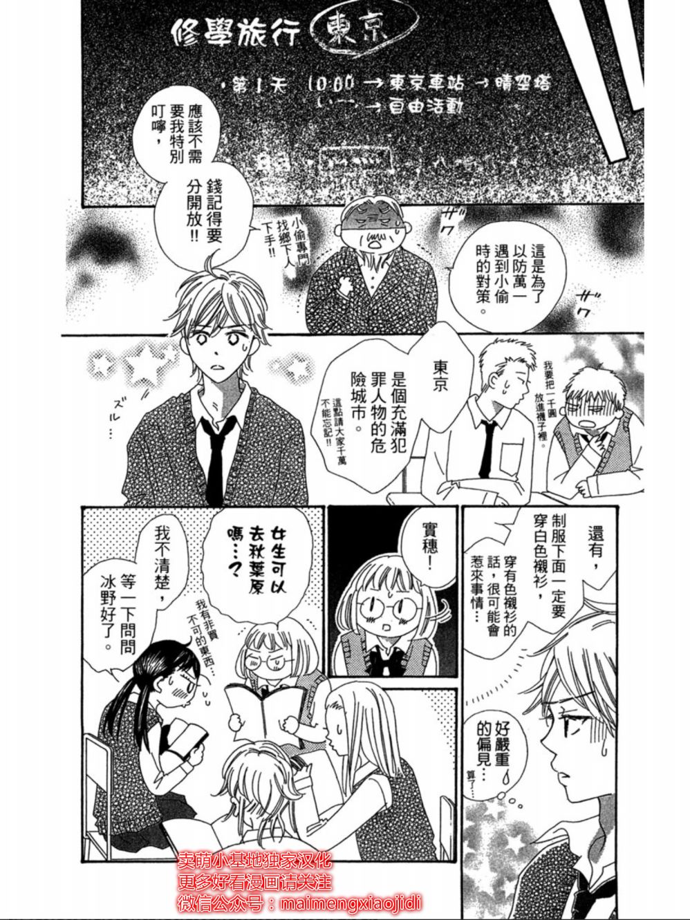 粉红色的恋情韩漫全集-第14话无删减无遮挡章节图片 