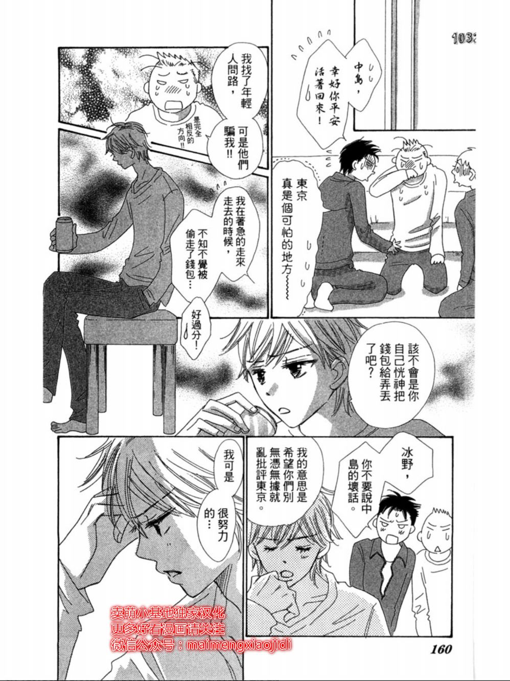 粉红色的恋情韩漫全集-第15话无删减无遮挡章节图片 
