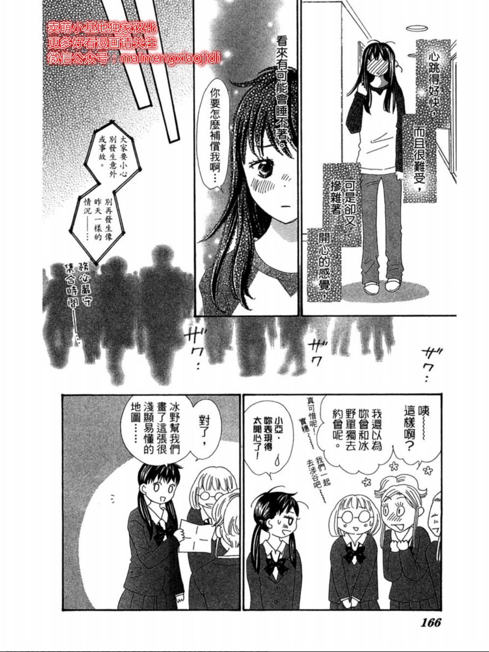 粉红色的恋情韩漫全集-第15话无删减无遮挡章节图片 