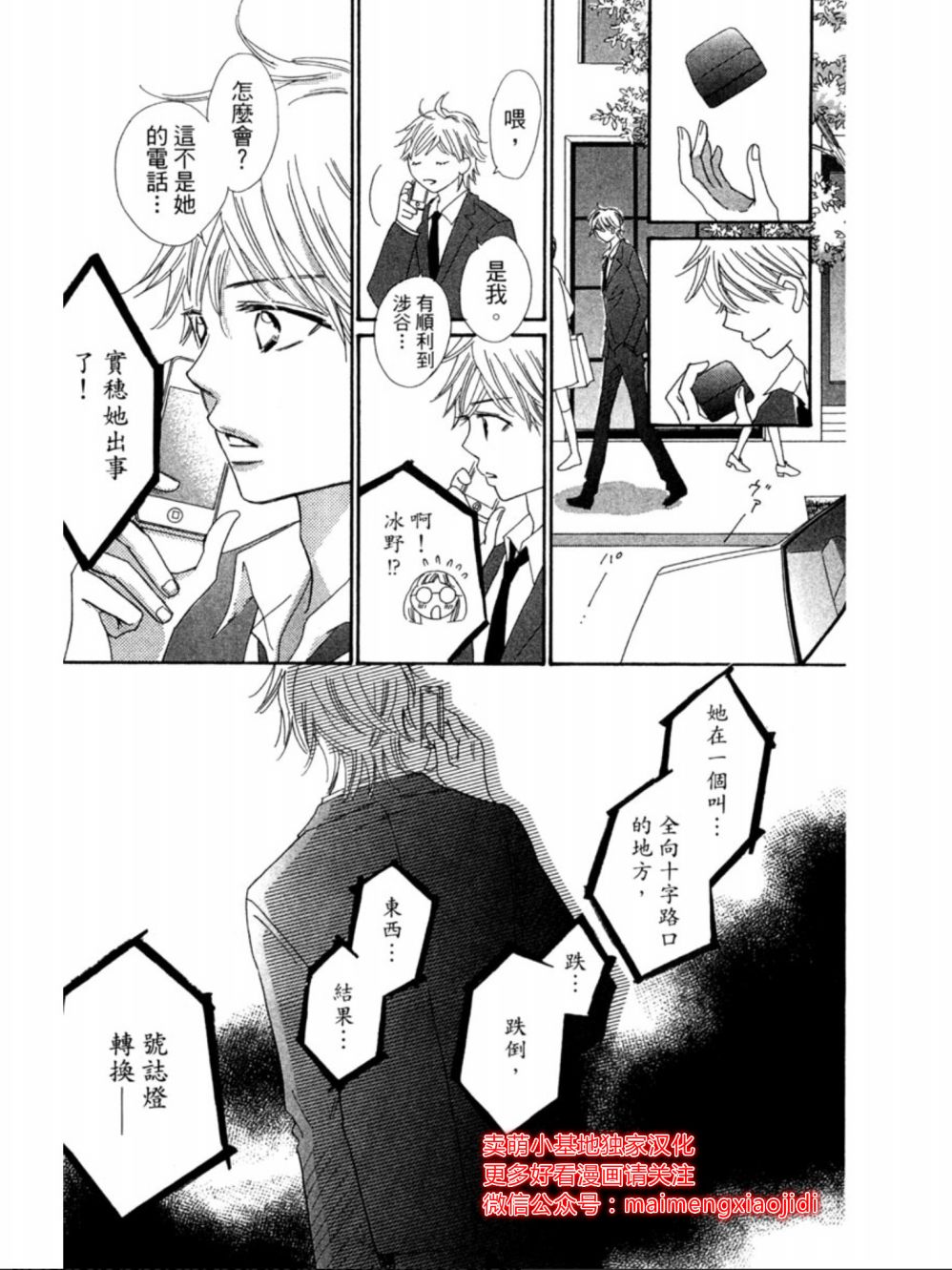 粉红色的恋情韩漫全集-第15话无删减无遮挡章节图片 