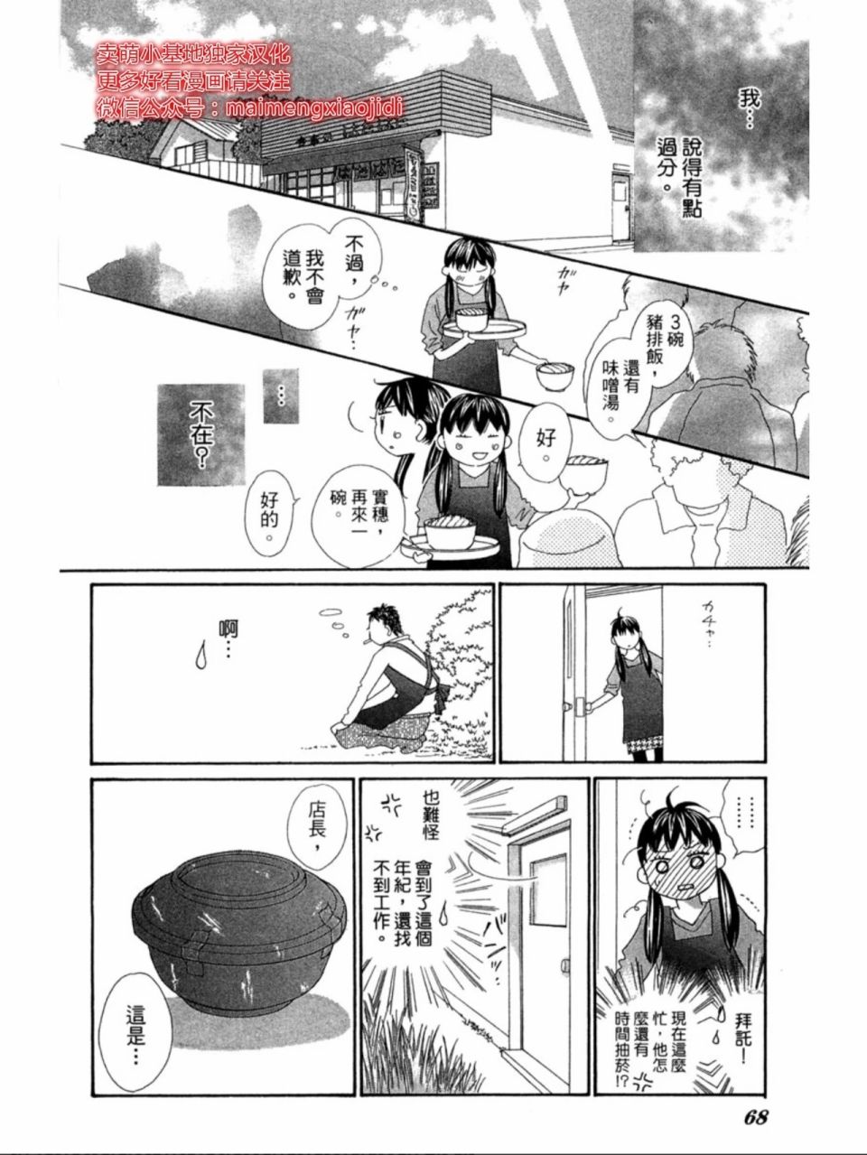 粉红色的恋情韩漫全集-第17话无删减无遮挡章节图片 
