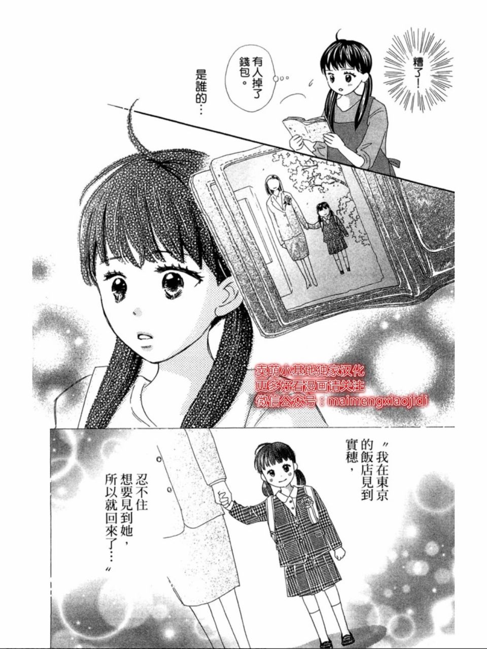 粉红色的恋情韩漫全集-第17话无删减无遮挡章节图片 