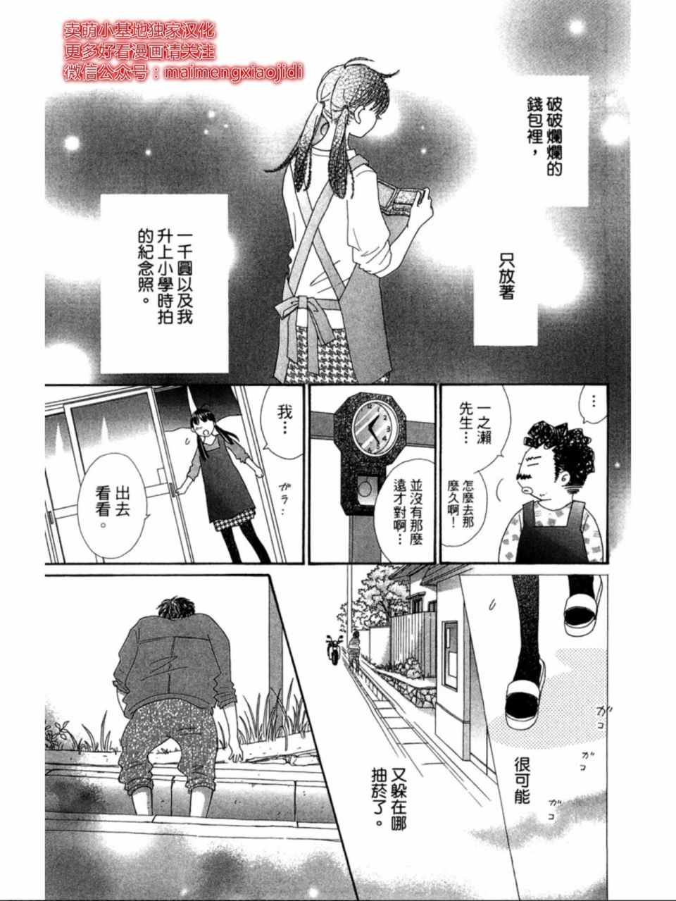 粉红色的恋情韩漫全集-第17话无删减无遮挡章节图片 