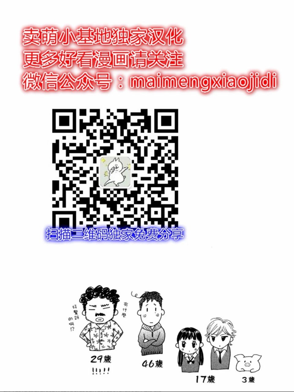粉红色的恋情韩漫全集-第17话无删减无遮挡章节图片 