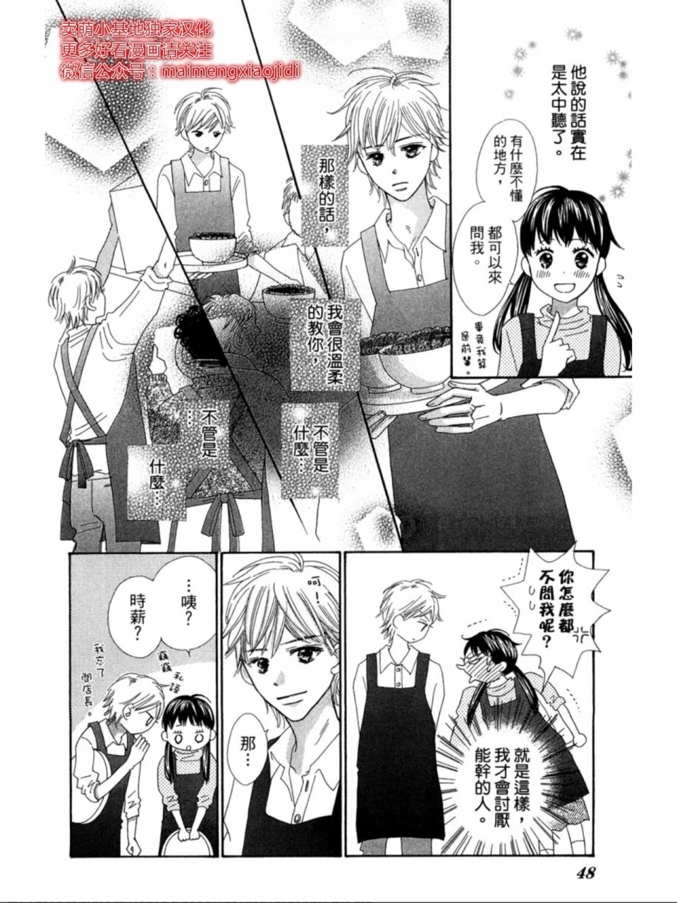 粉红色的恋情韩漫全集-第17话无删减无遮挡章节图片 