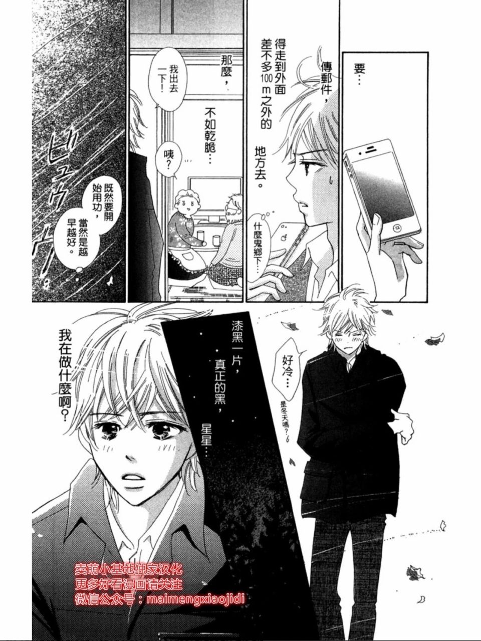 粉红色的恋情韩漫全集-第18话无删减无遮挡章节图片 