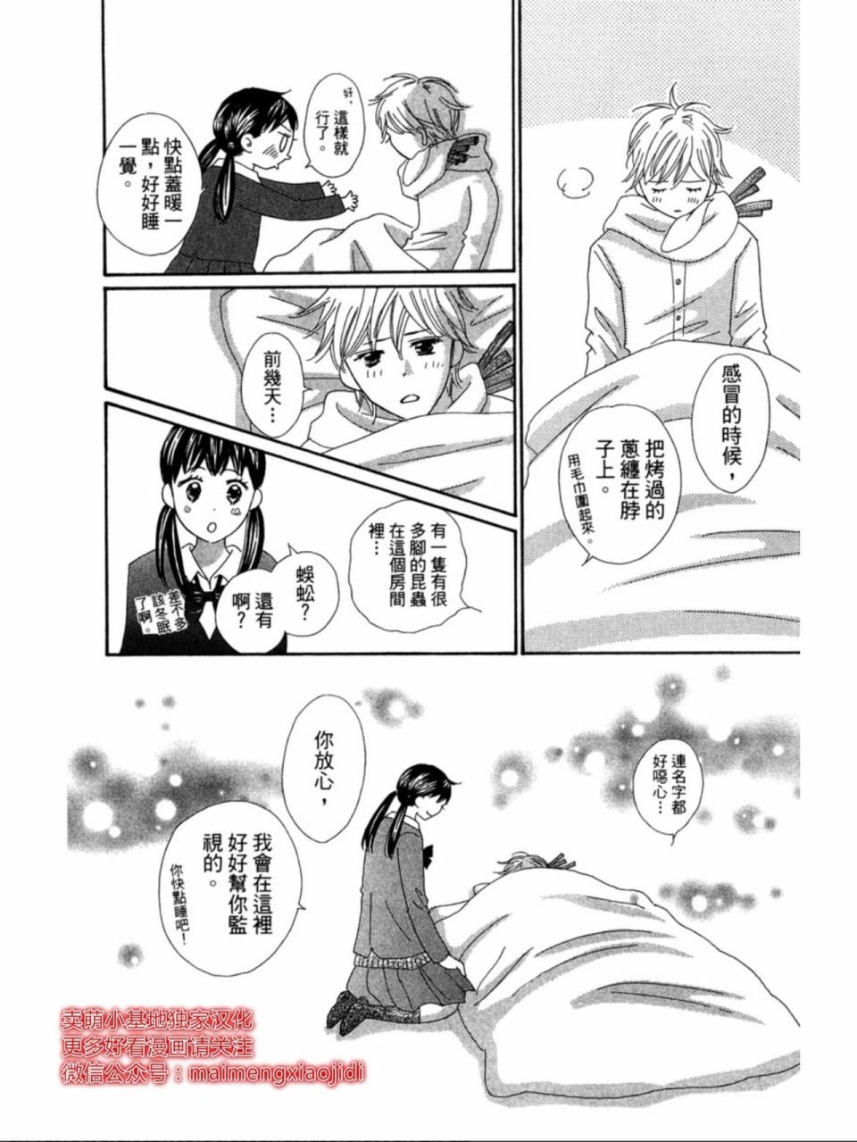 粉红色的恋情韩漫全集-第18话无删减无遮挡章节图片 