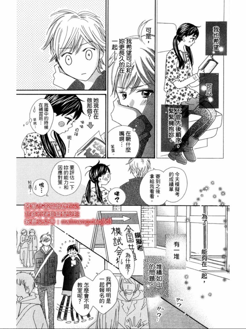 粉红色的恋情韩漫全集-第18话无删减无遮挡章节图片 