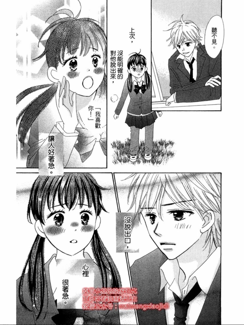 粉红色的恋情韩漫全集-第19话无删减无遮挡章节图片 