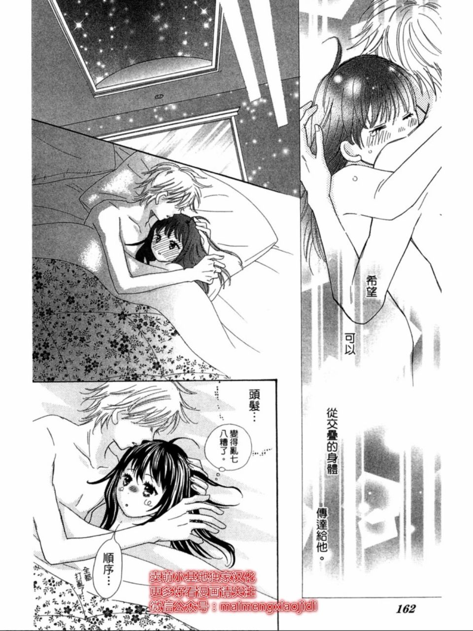 粉红色的恋情韩漫全集-第20话无删减无遮挡章节图片 