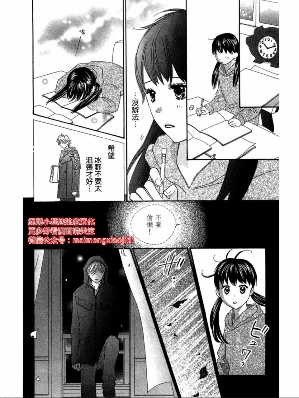 粉红色的恋情韩漫全集-第20话无删减无遮挡章节图片 