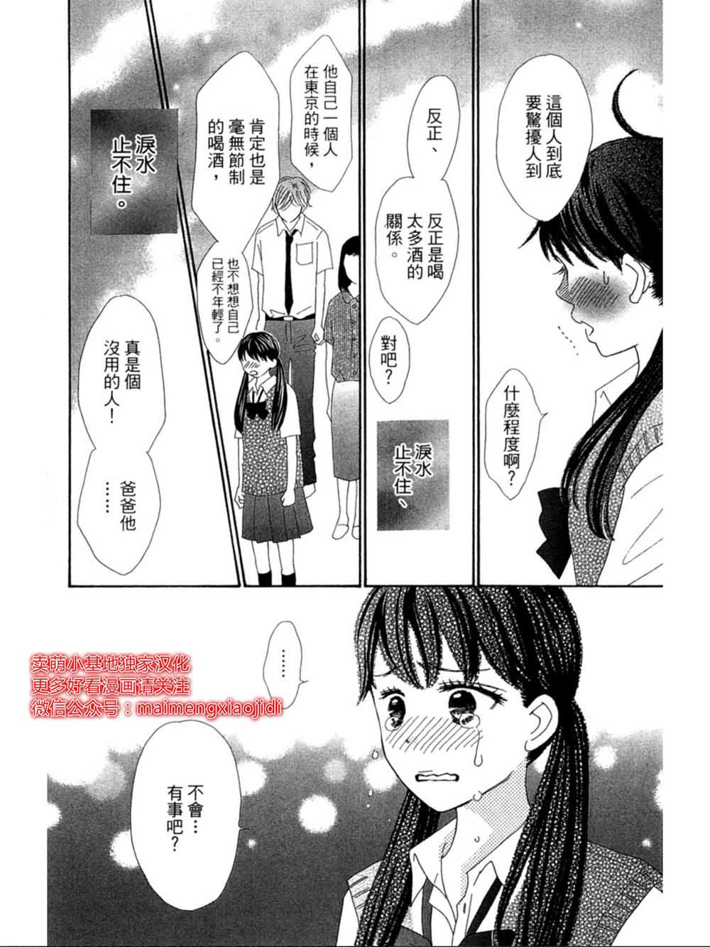 粉红色的恋情韩漫全集-第23话无删减无遮挡章节图片 
