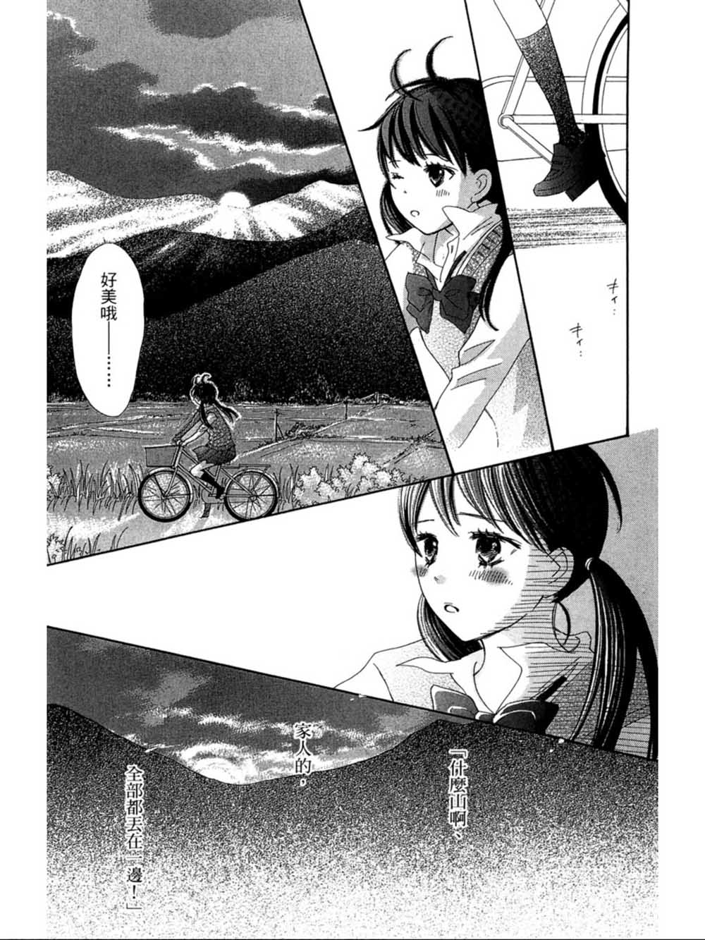 粉红色的恋情韩漫全集-第24话无删减无遮挡章节图片 
