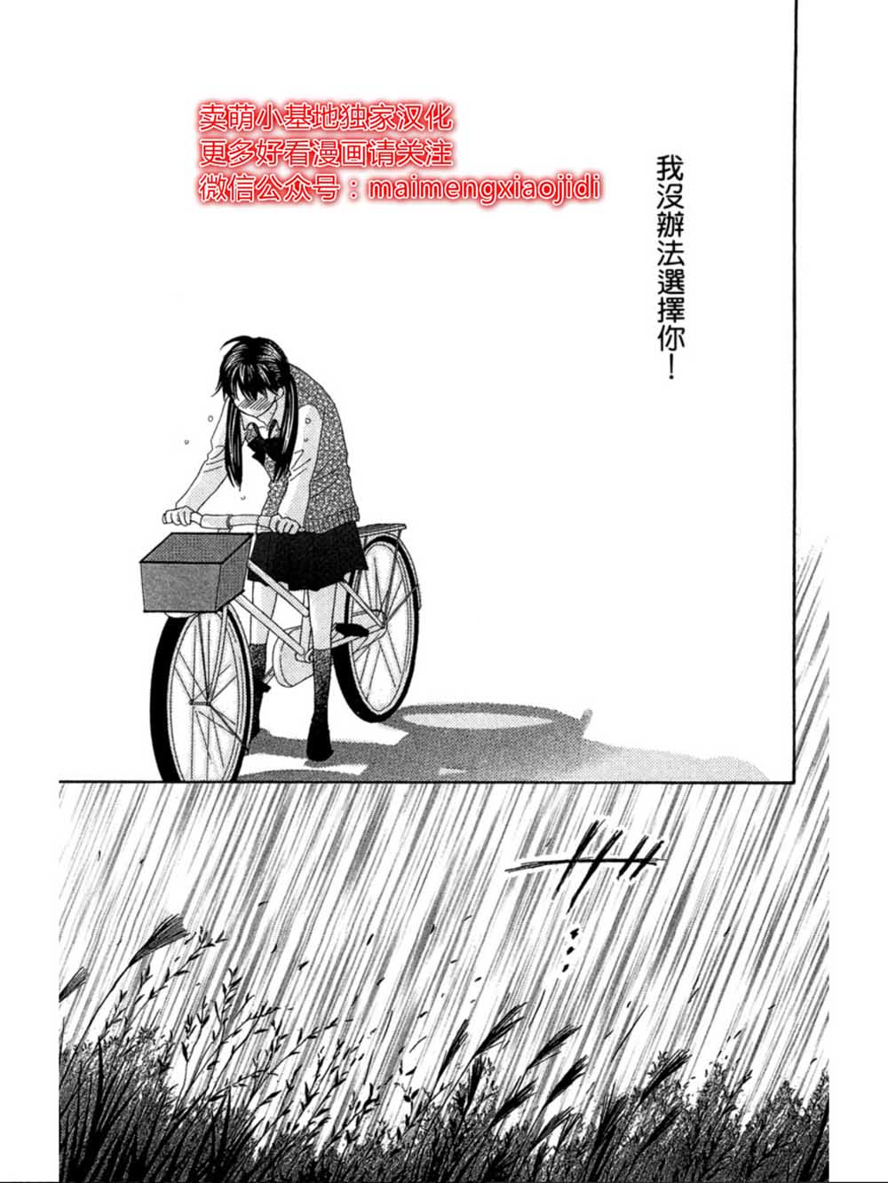 粉红色的恋情韩漫全集-第24话无删减无遮挡章节图片 