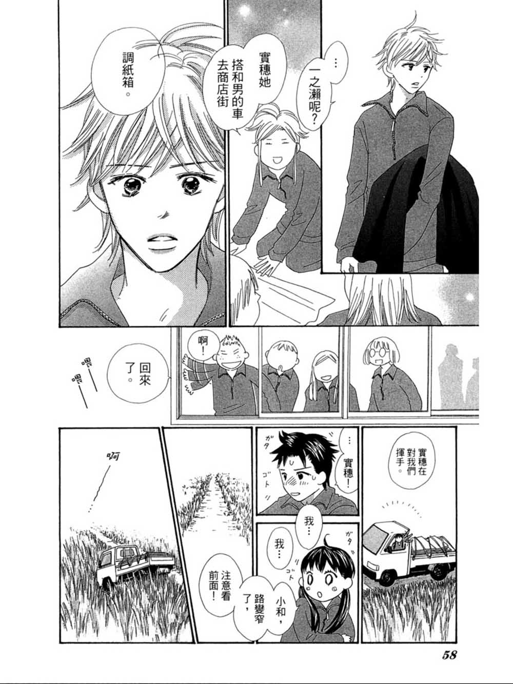 粉红色的恋情韩漫全集-第22话无删减无遮挡章节图片 