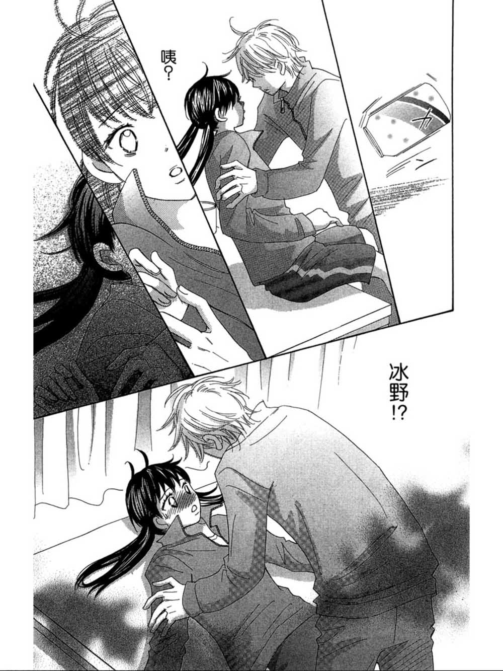 粉红色的恋情韩漫全集-第22话无删减无遮挡章节图片 