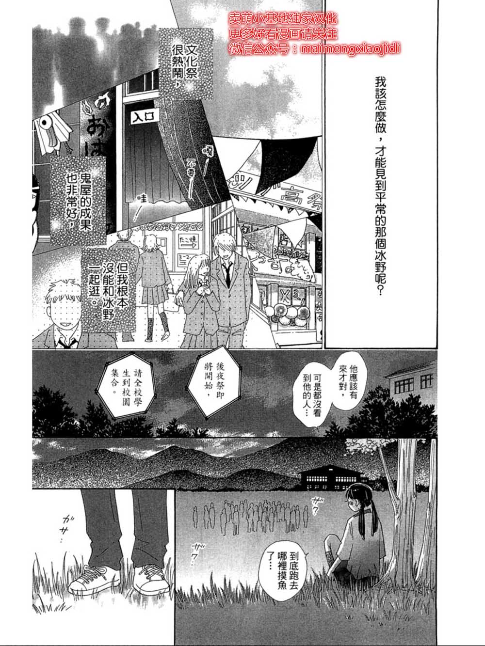 粉红色的恋情韩漫全集-第22话无删减无遮挡章节图片 