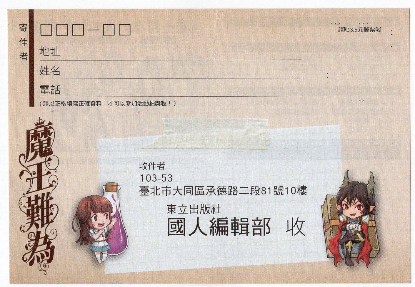 魔王难为韩漫全集-第01卷无删减无遮挡章节图片 