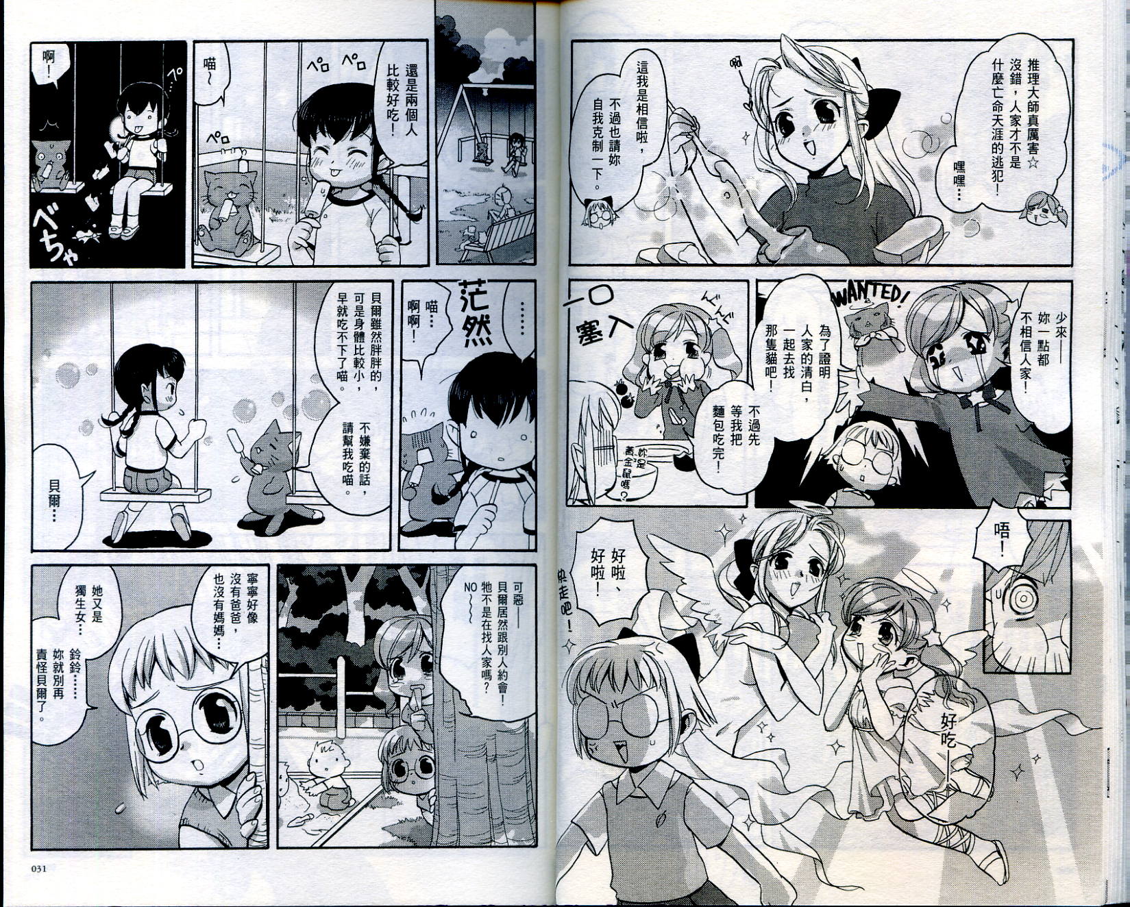 我家也有小魔女韩漫全集-VOL01无删减无遮挡章节图片 