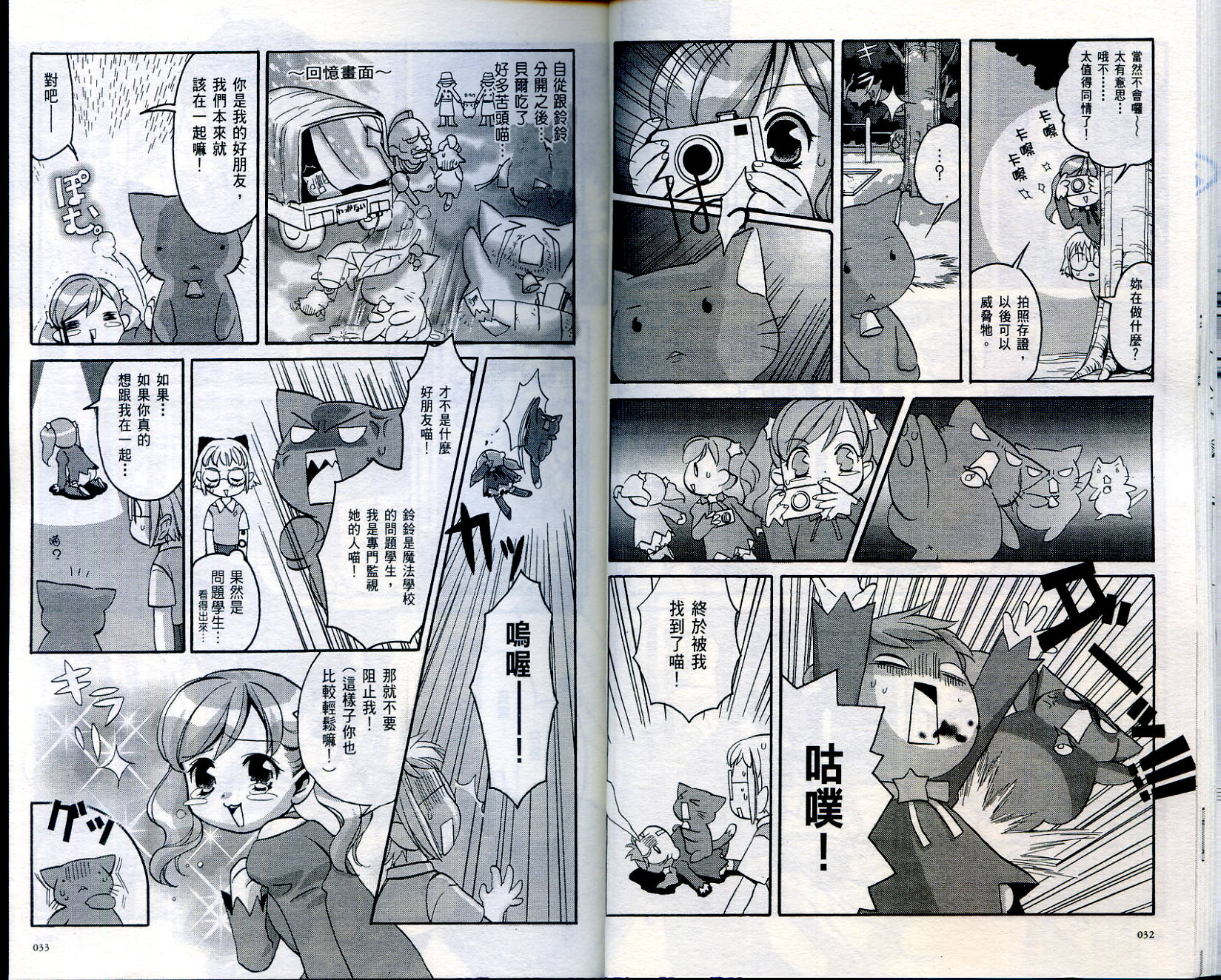 我家也有小魔女韩漫全集-VOL01无删减无遮挡章节图片 