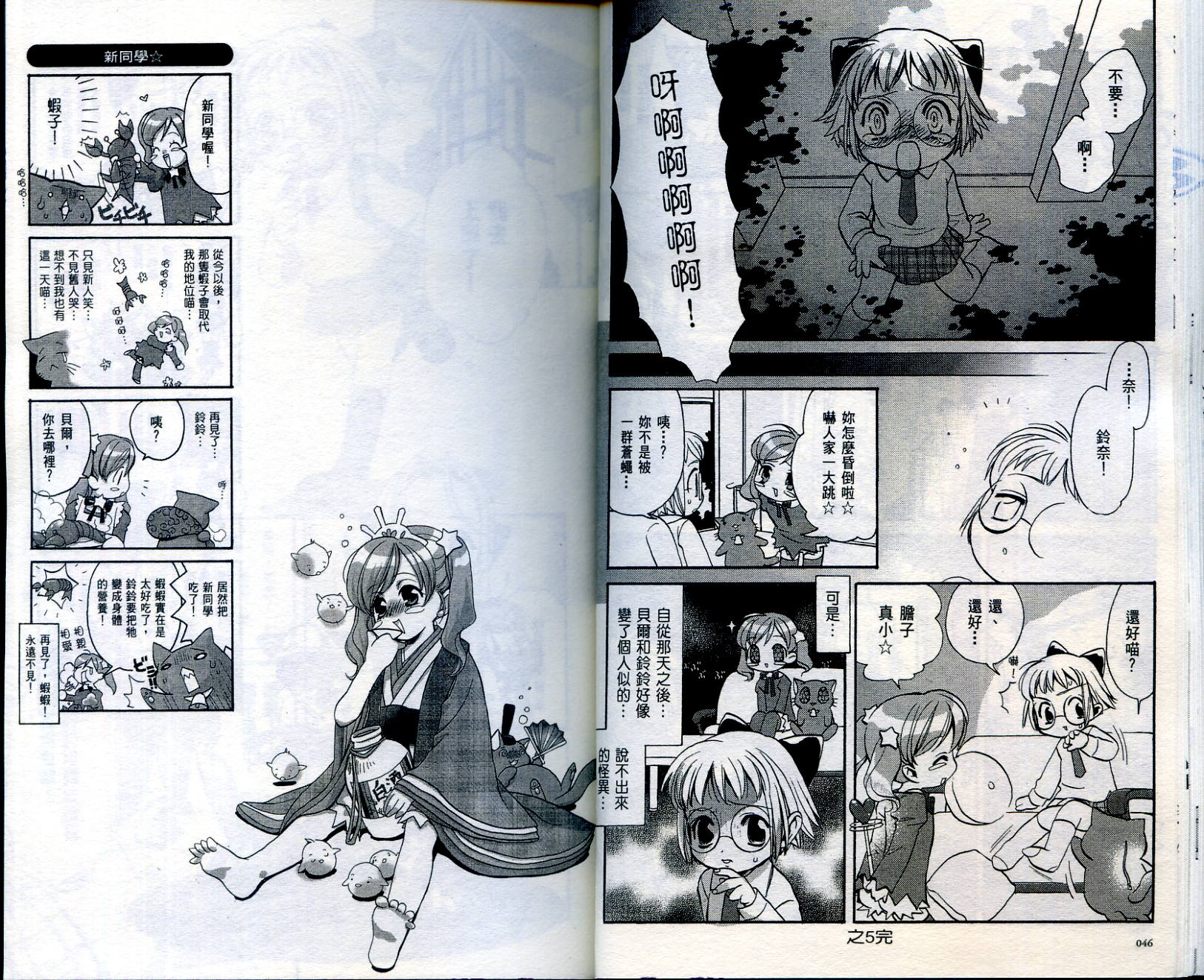 我家也有小魔女韩漫全集-VOL01无删减无遮挡章节图片 