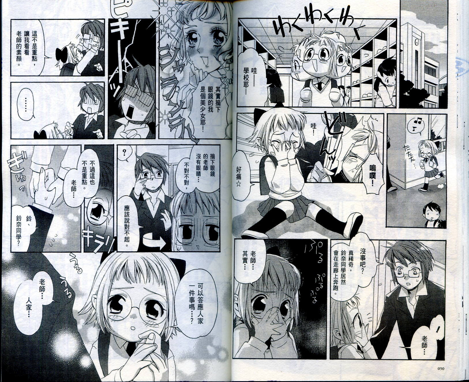 我家也有小魔女韩漫全集-VOL01无删减无遮挡章节图片 