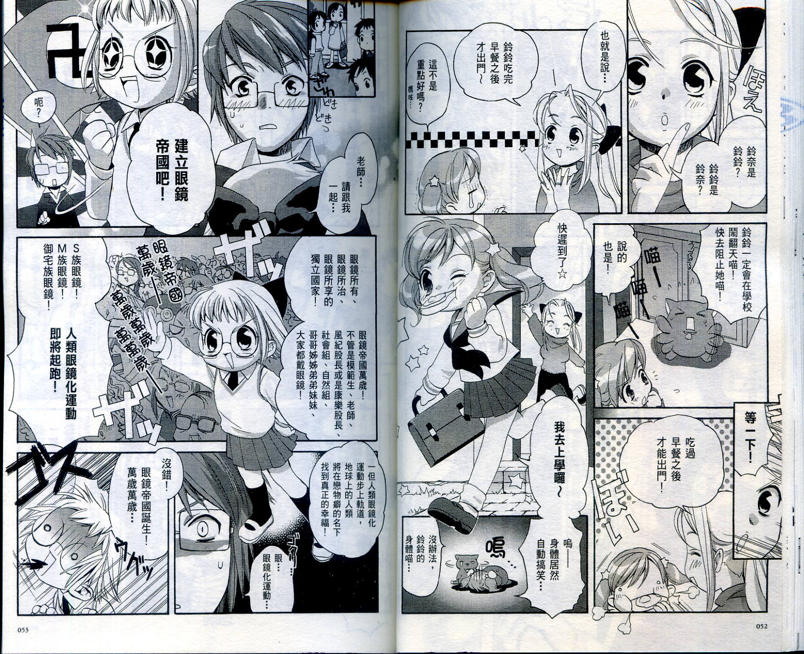 我家也有小魔女韩漫全集-VOL01无删减无遮挡章节图片 
