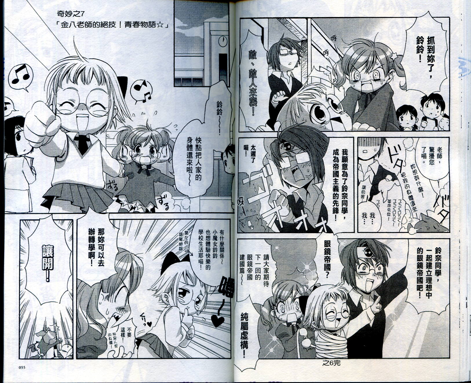 我家也有小魔女韩漫全集-VOL01无删减无遮挡章节图片 