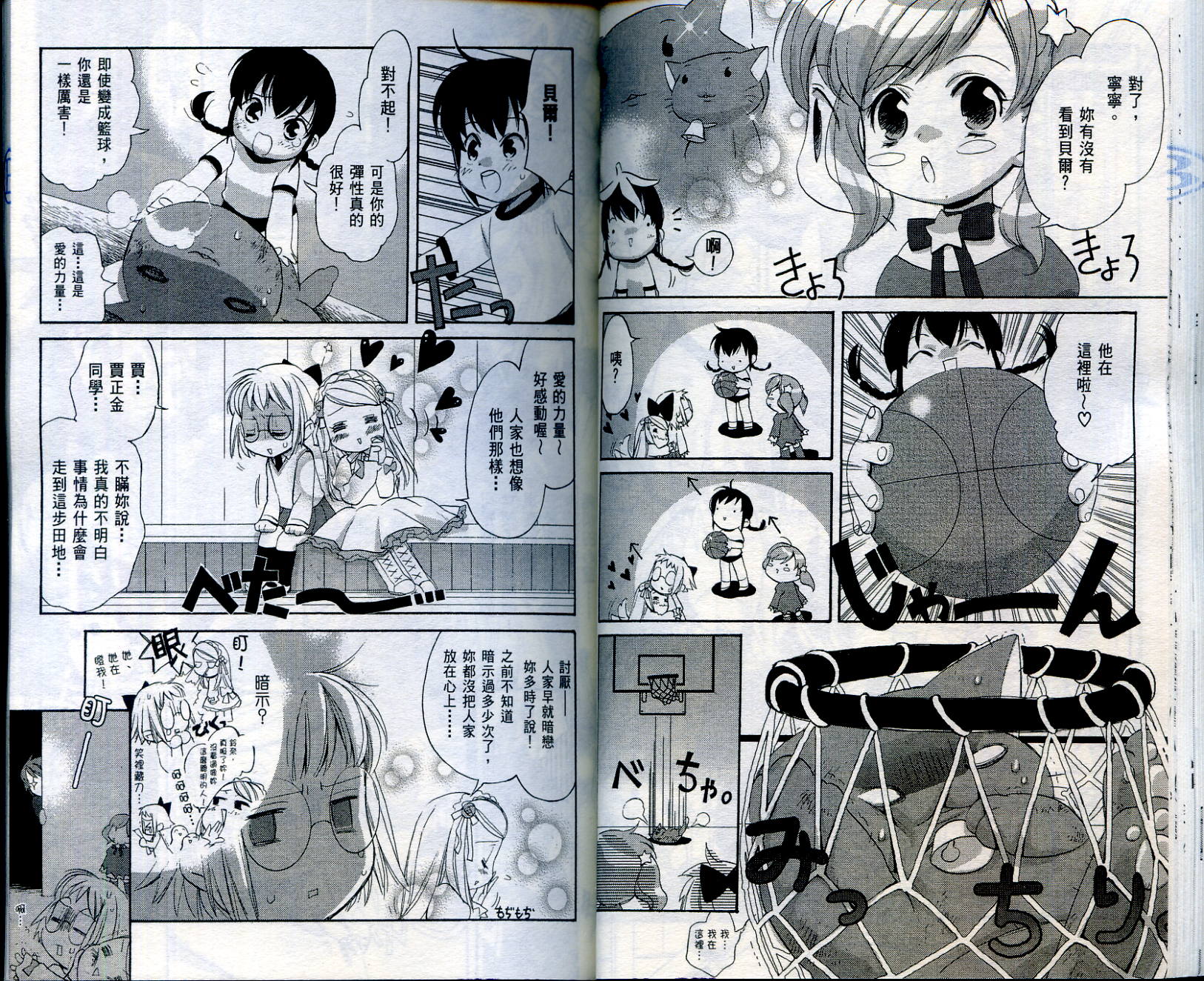 我家也有小魔女韩漫全集-VOL01无删减无遮挡章节图片 