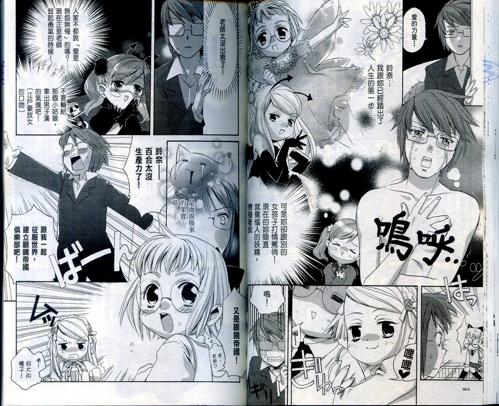 我家也有小魔女韩漫全集-VOL01无删减无遮挡章节图片 