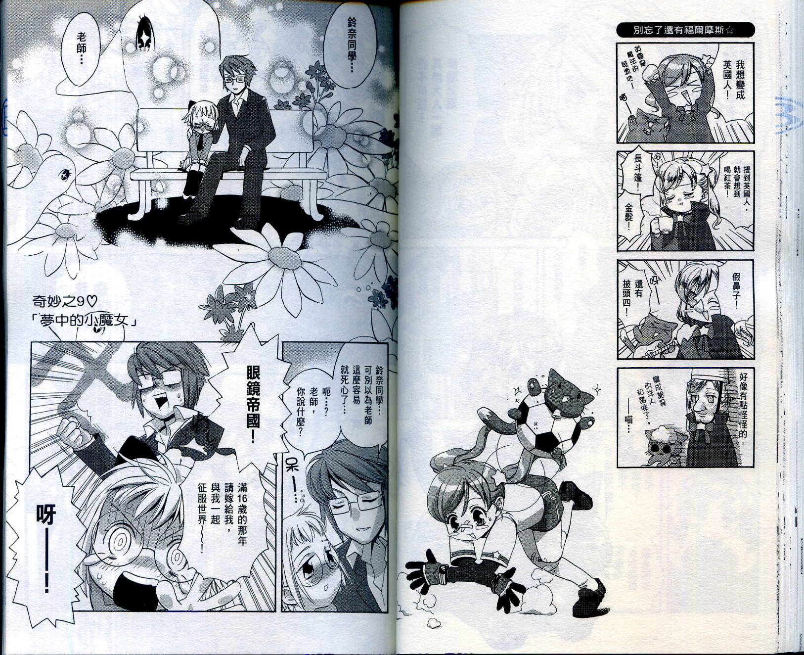 我家也有小魔女韩漫全集-VOL01无删减无遮挡章节图片 