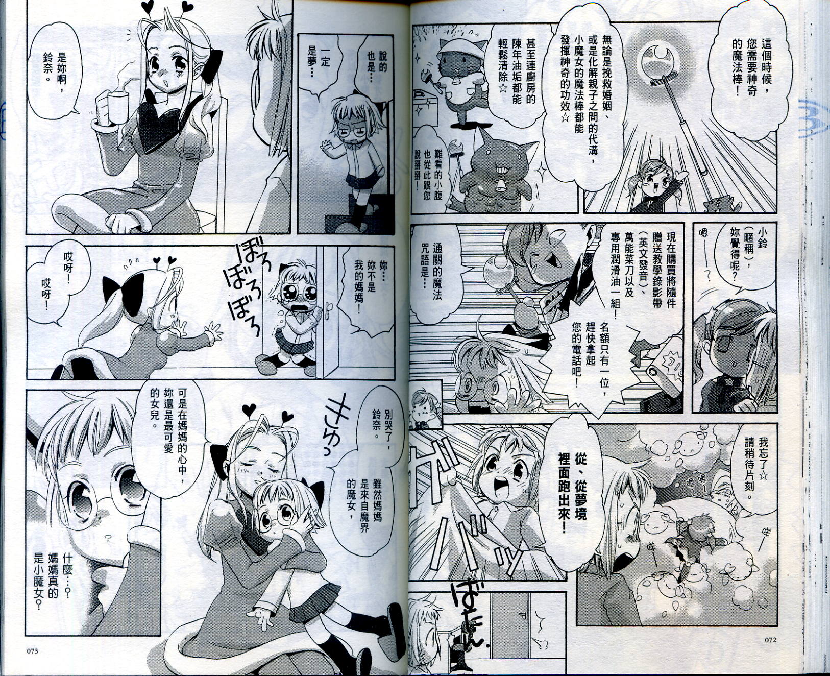 我家也有小魔女韩漫全集-VOL01无删减无遮挡章节图片 