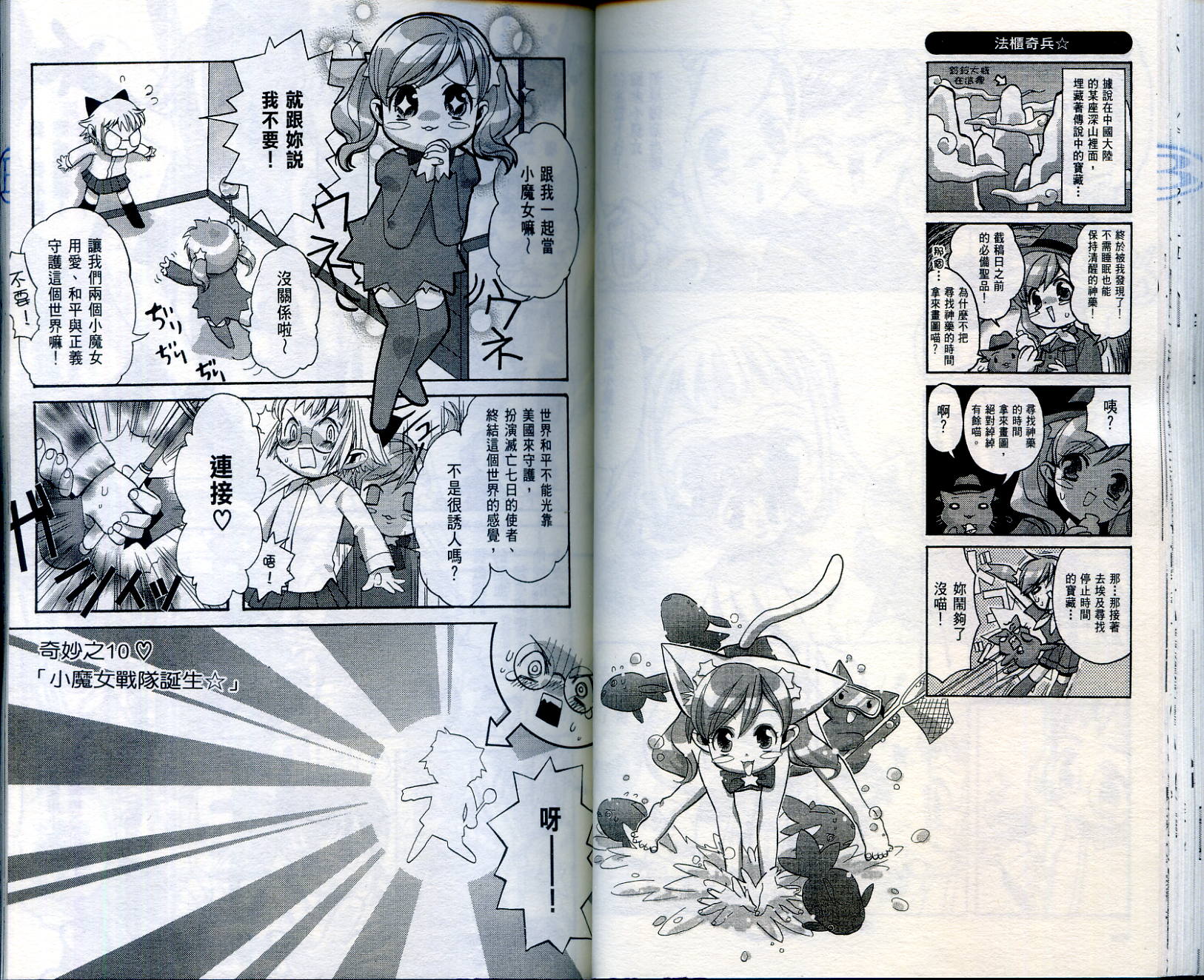 我家也有小魔女韩漫全集-VOL01无删减无遮挡章节图片 