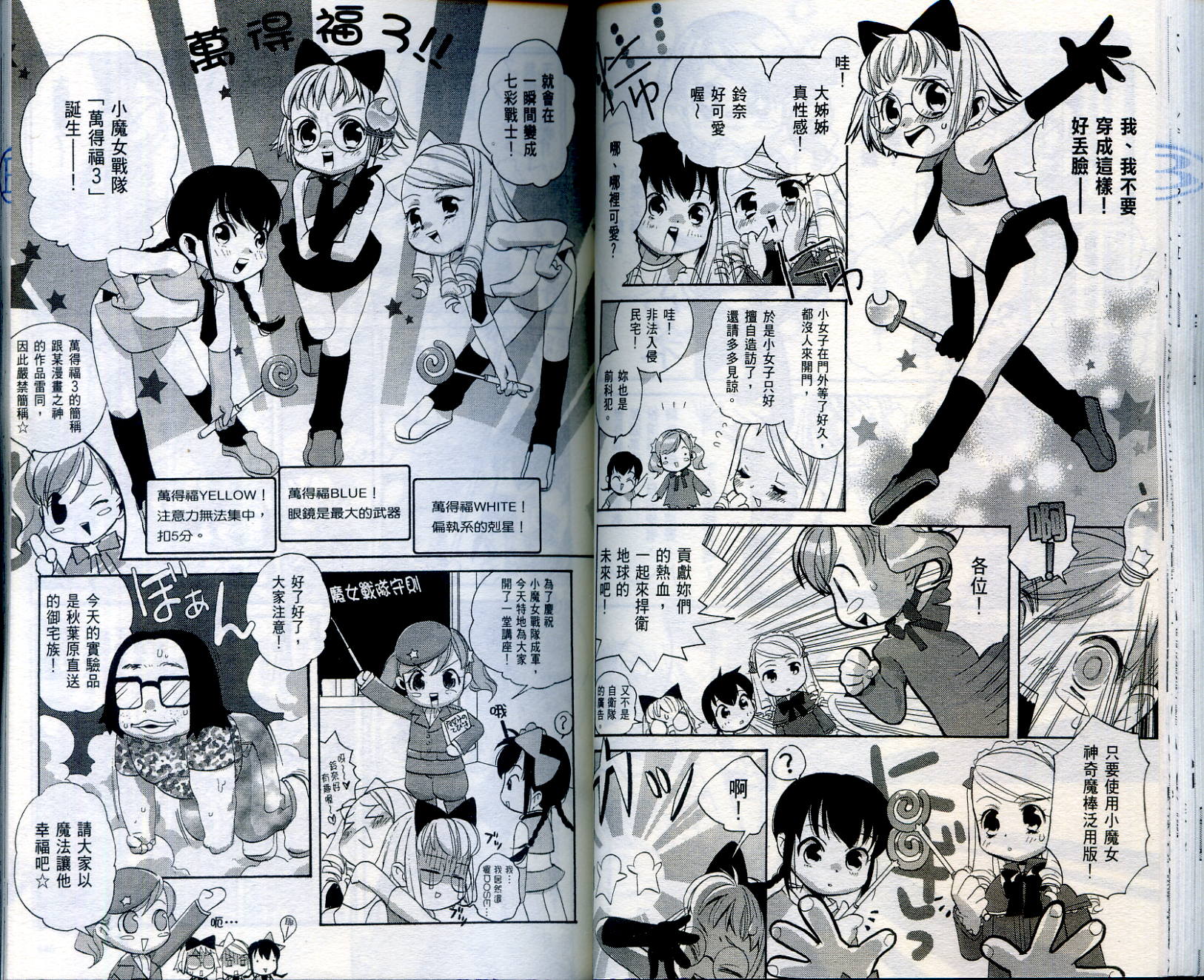 我家也有小魔女韩漫全集-VOL01无删减无遮挡章节图片 