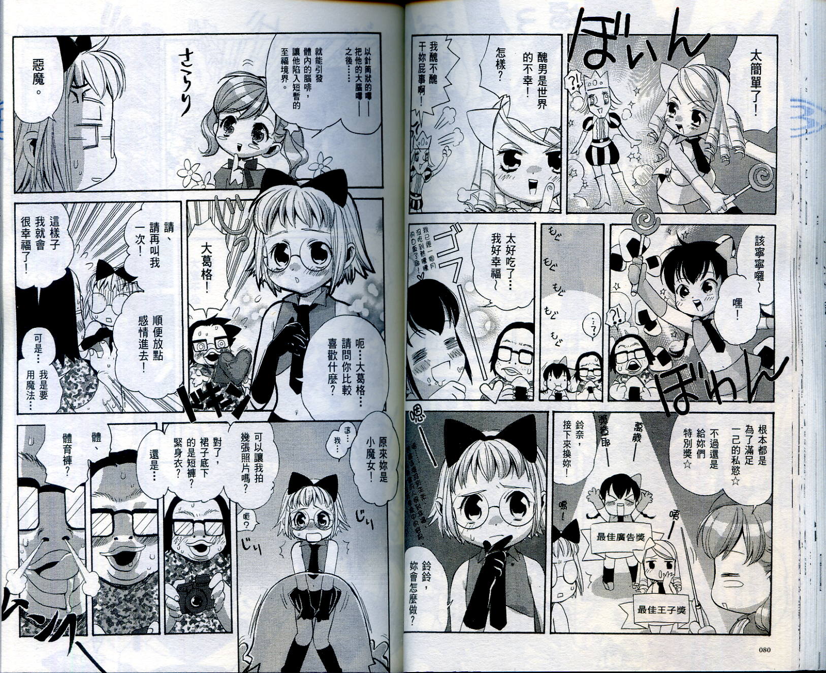 我家也有小魔女韩漫全集-VOL01无删减无遮挡章节图片 