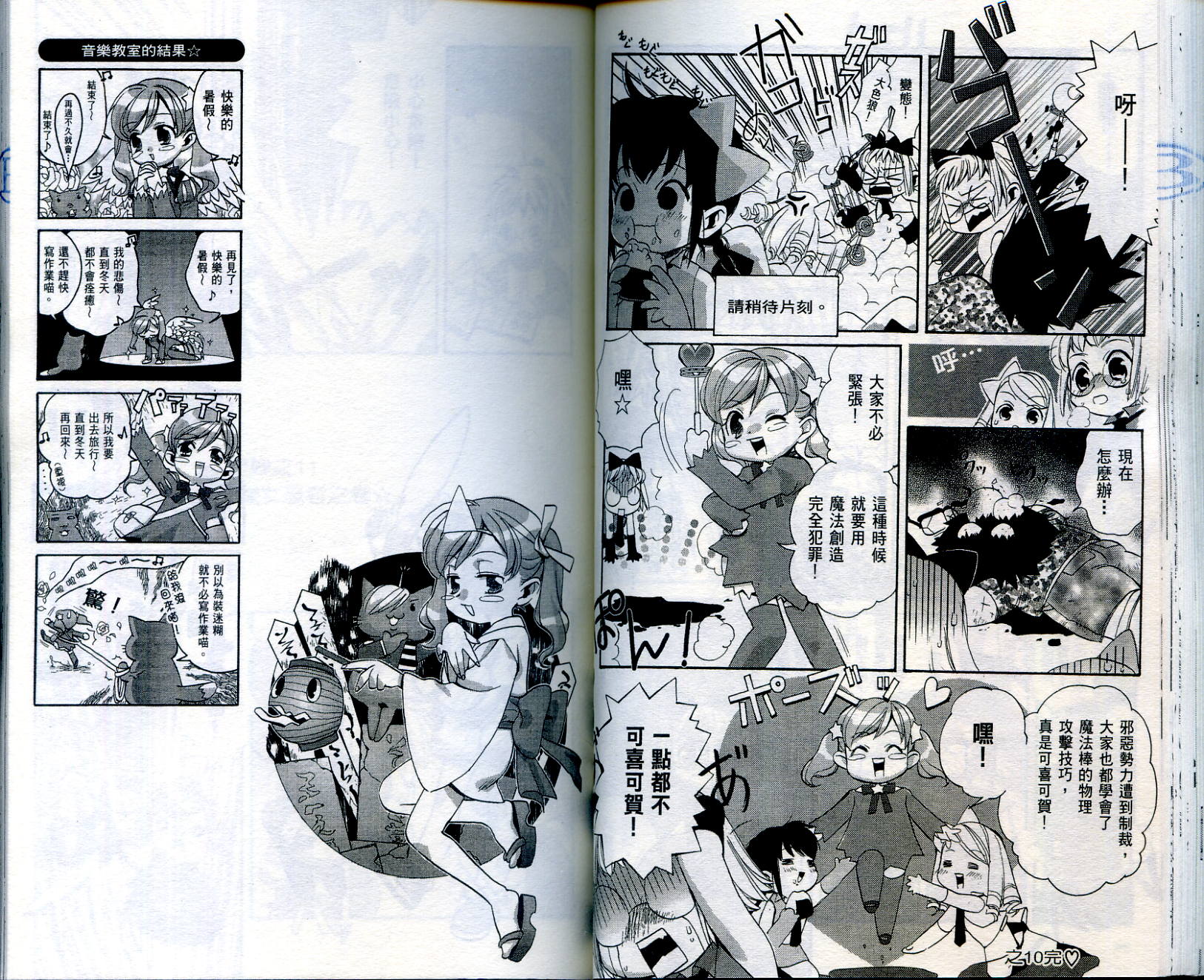 我家也有小魔女韩漫全集-VOL01无删减无遮挡章节图片 